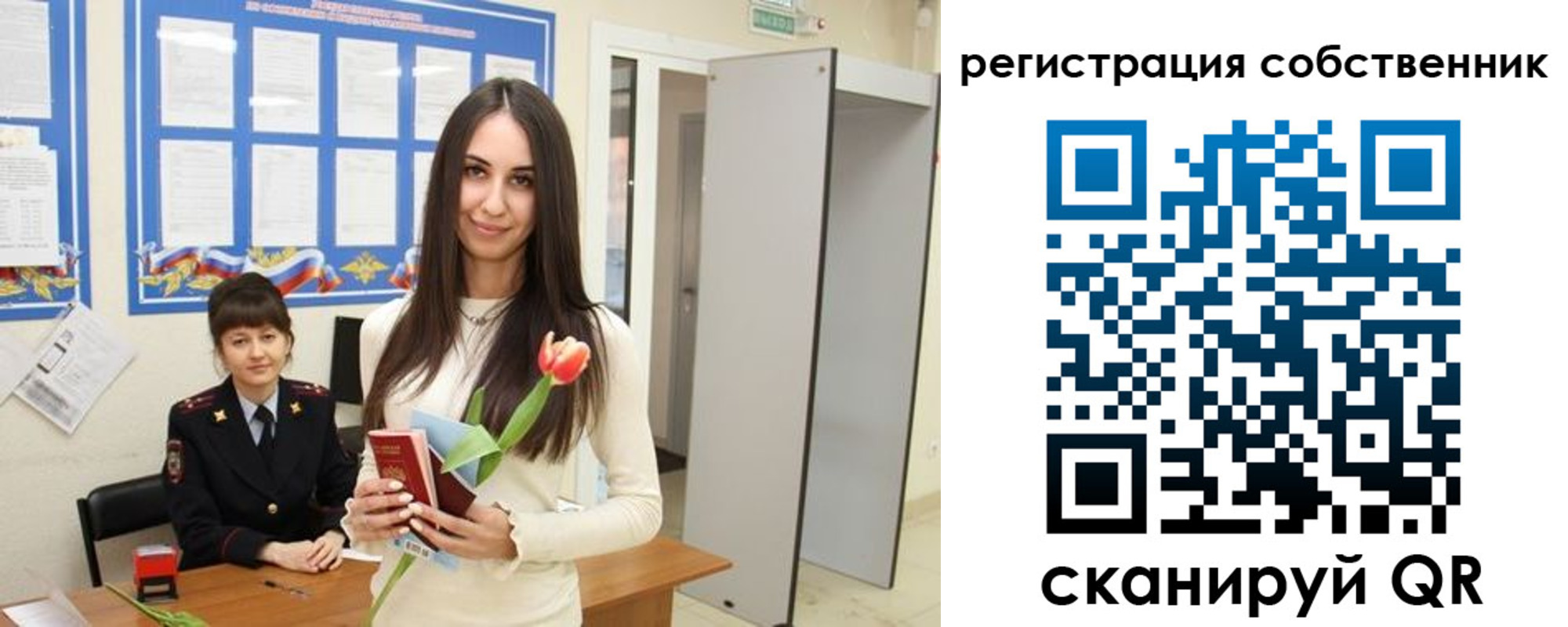 временная регистрация в квартире в Новороссийске