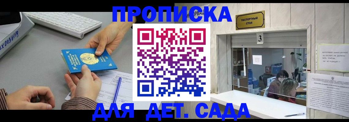 миграционный учет в Новороссийске