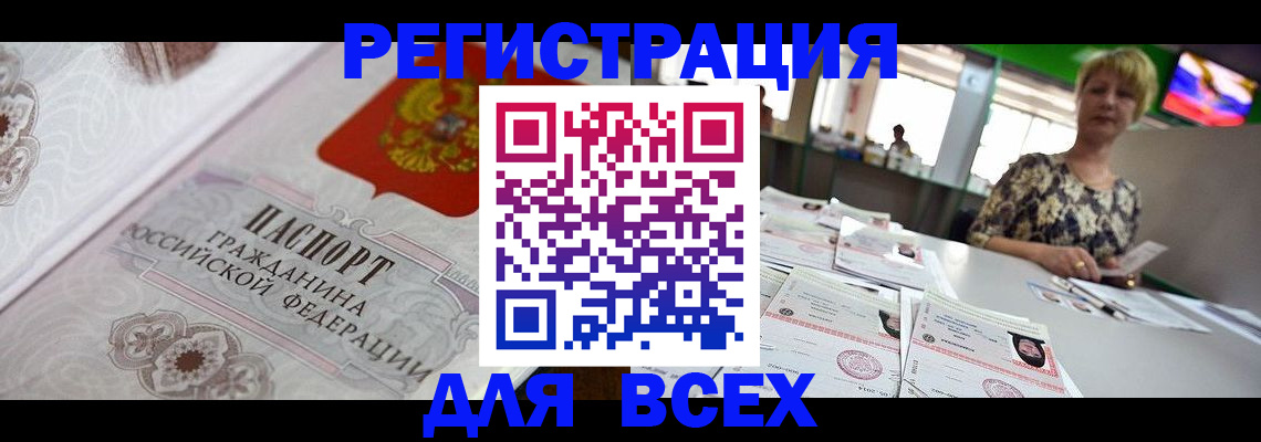 найти адрес прописки в Новороссийске