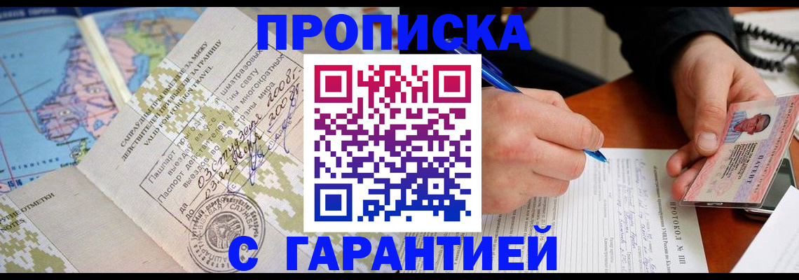 регистрация для школы в Новороссийске