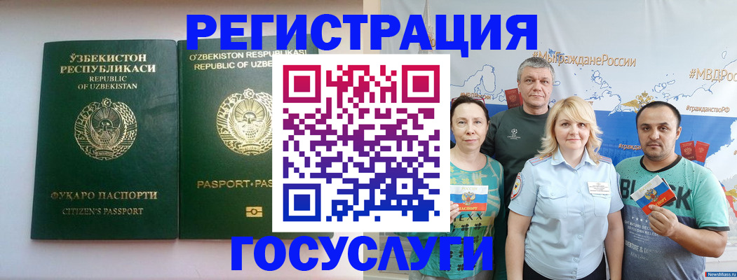 прописка в квартире в Новороссийске