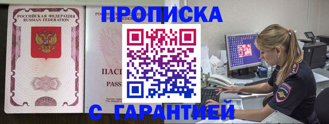 временная регистрация госуслуги в Новороссийске